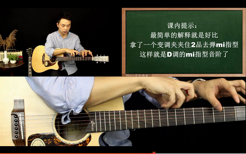 吉他系统课程 | 反复学习+同步讲义+示范讲解一体+实用教学视频