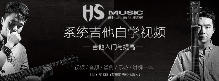 吉他系统课程 | 反复学习+同步讲义+示范讲解一体+实用教学视频