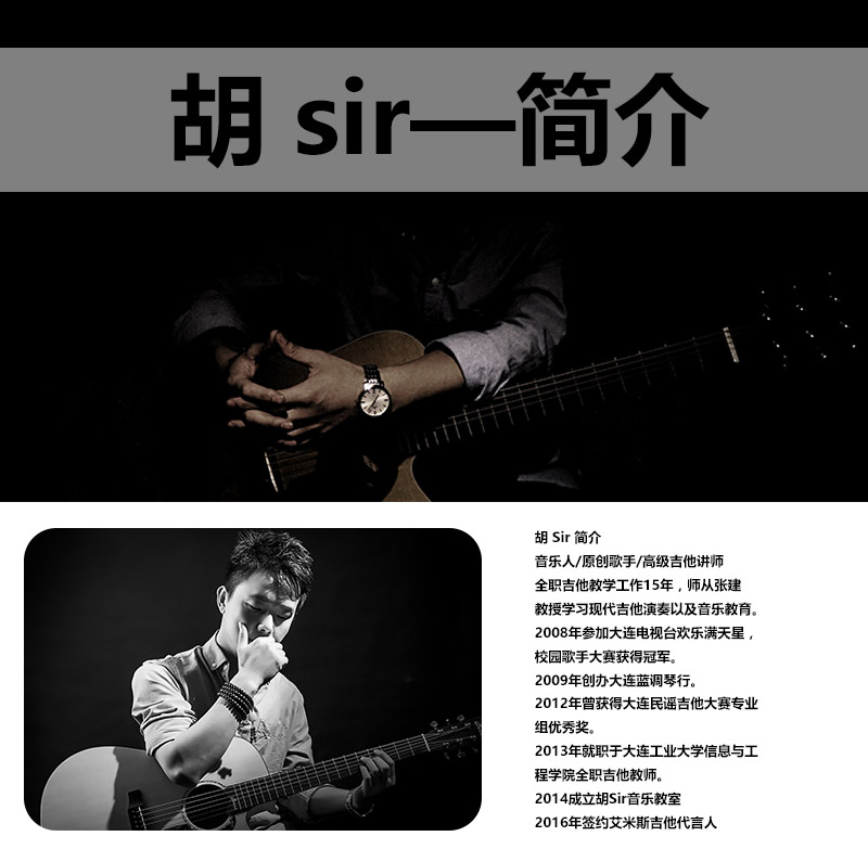 吉他系统课程 | 反复学习+同步讲义+示范讲解一体+实用教学视频