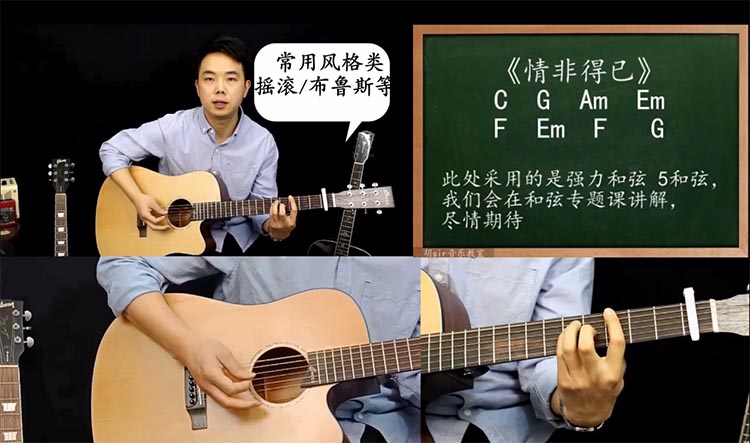 吉他系统课程 | 反复学习+同步讲义+示范讲解一体+实用教学视频