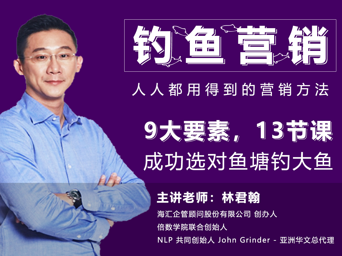钓鱼营销-人人都用得到的营销方法