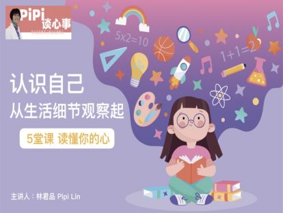 第四节课：你的心情就在下笔时