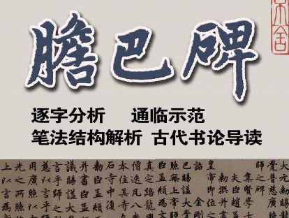 43、钩画例字示例