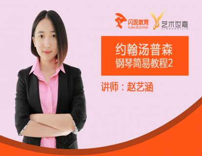 赵艺涵_小汤2_01