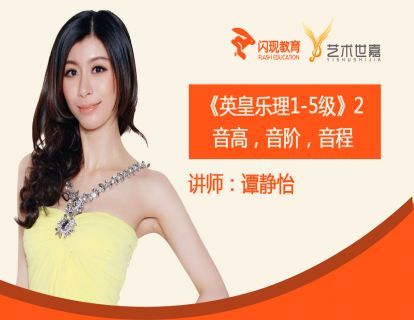 英皇乐理_Part2_01_音名
