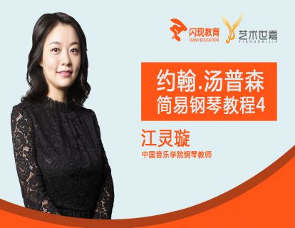 江灵璇 小汤4_01_引导片