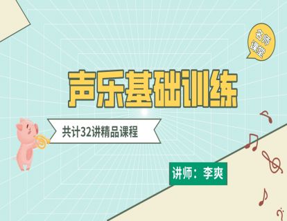 声乐_01
