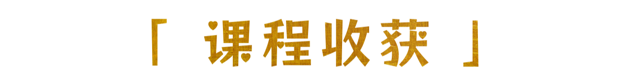 洁丝传承｜本源滋养炼金术