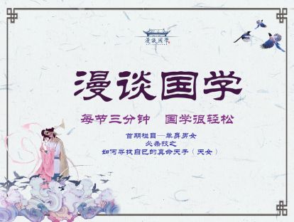 一、单身男女必杀技之如何寻找自己的真命桃花