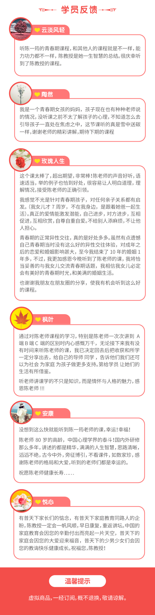 陈一筠：解码青春，孩子15岁前家长必修课