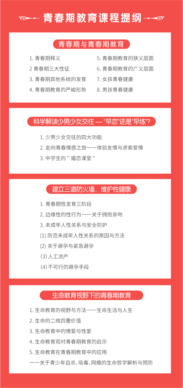 陈一筠：解码青春，孩子15岁前家长必修课