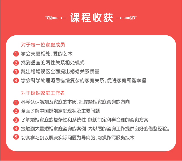 陈一筠：婚到白头，白头婚姻经营手册