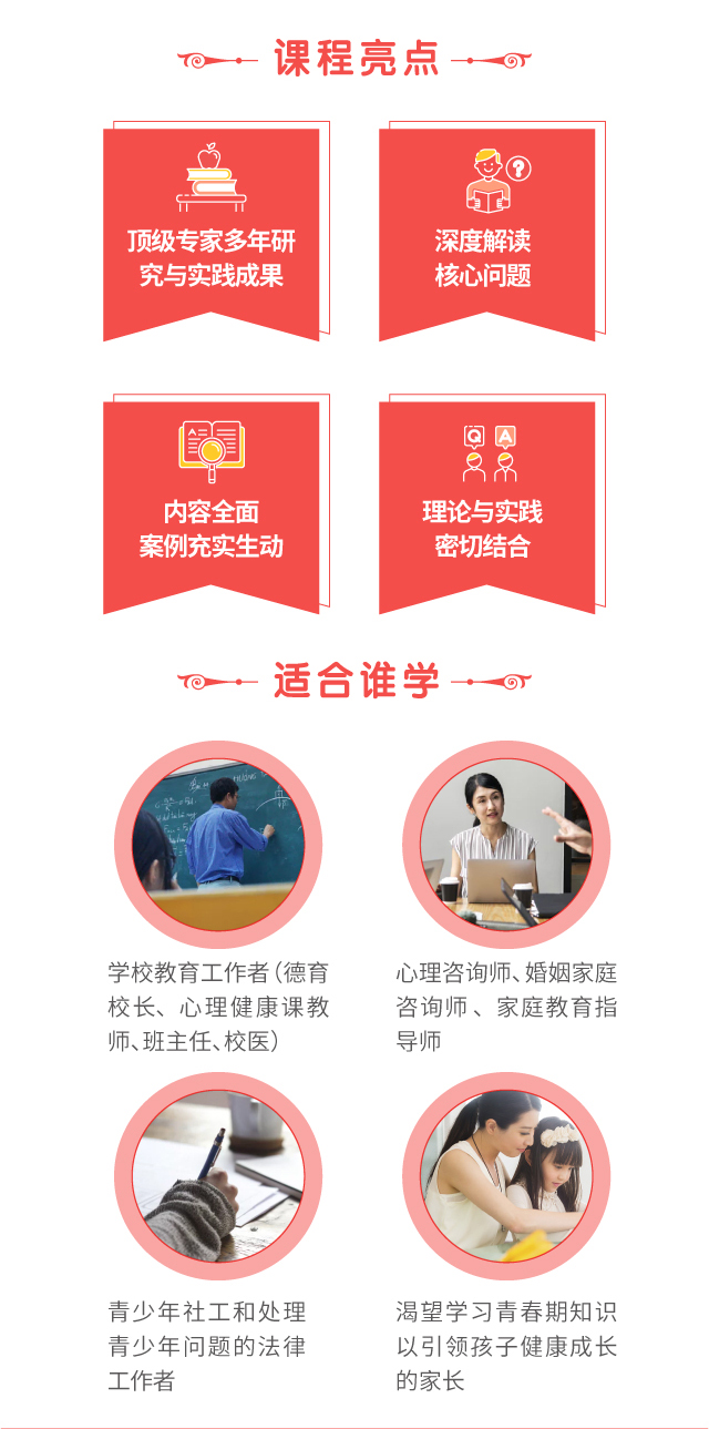 陈一筠：解码青春，孩子15岁前家长必修课