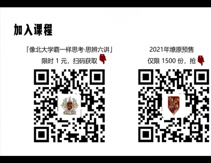 第三节|3.4 「燎原学院」广而告之