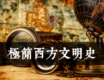 1.2 一零七七年卡诺萨觐见