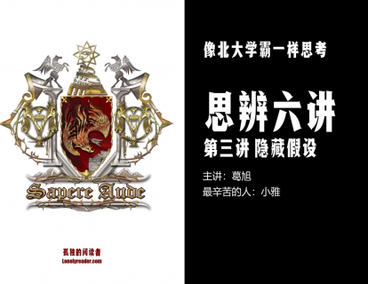 第三节|3.1 两种隐藏假设：存在性假设 & 连续性假设