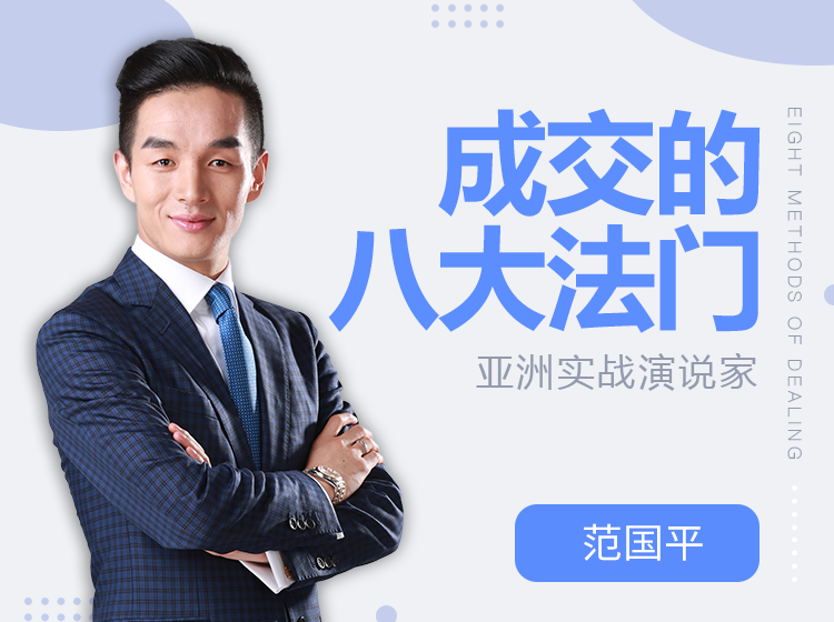 范国平丨成交的八大法门