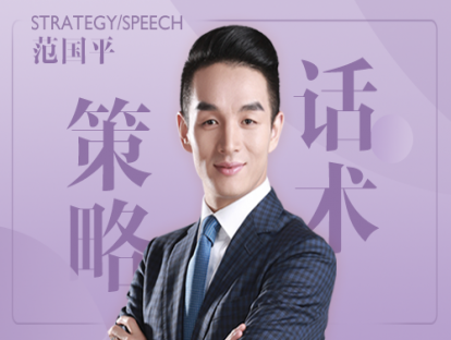 3.天堂地狱说服术