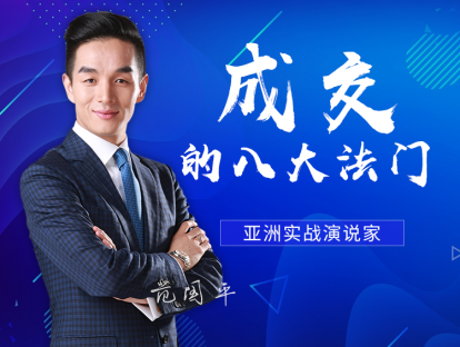 第五讲：活在未来，做在当下