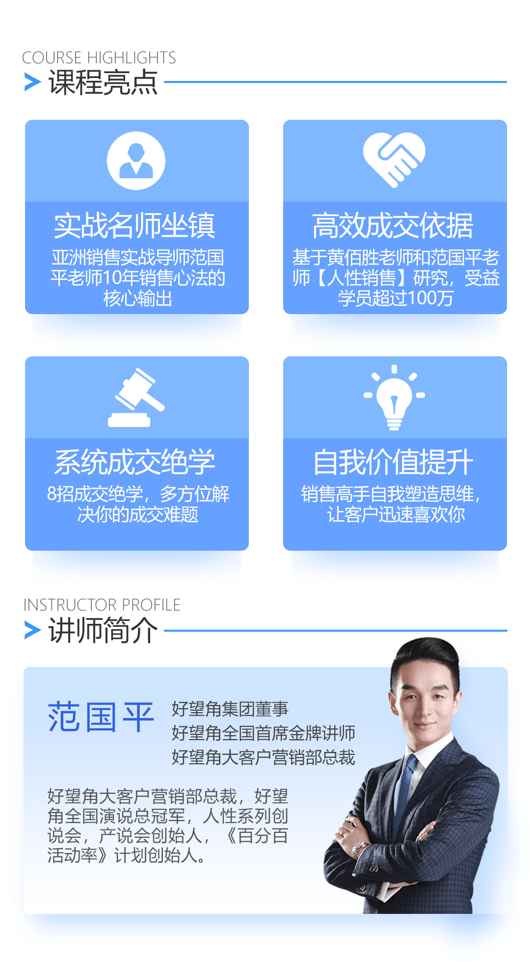 范国平丨成交的八大法门（倾情推荐）
