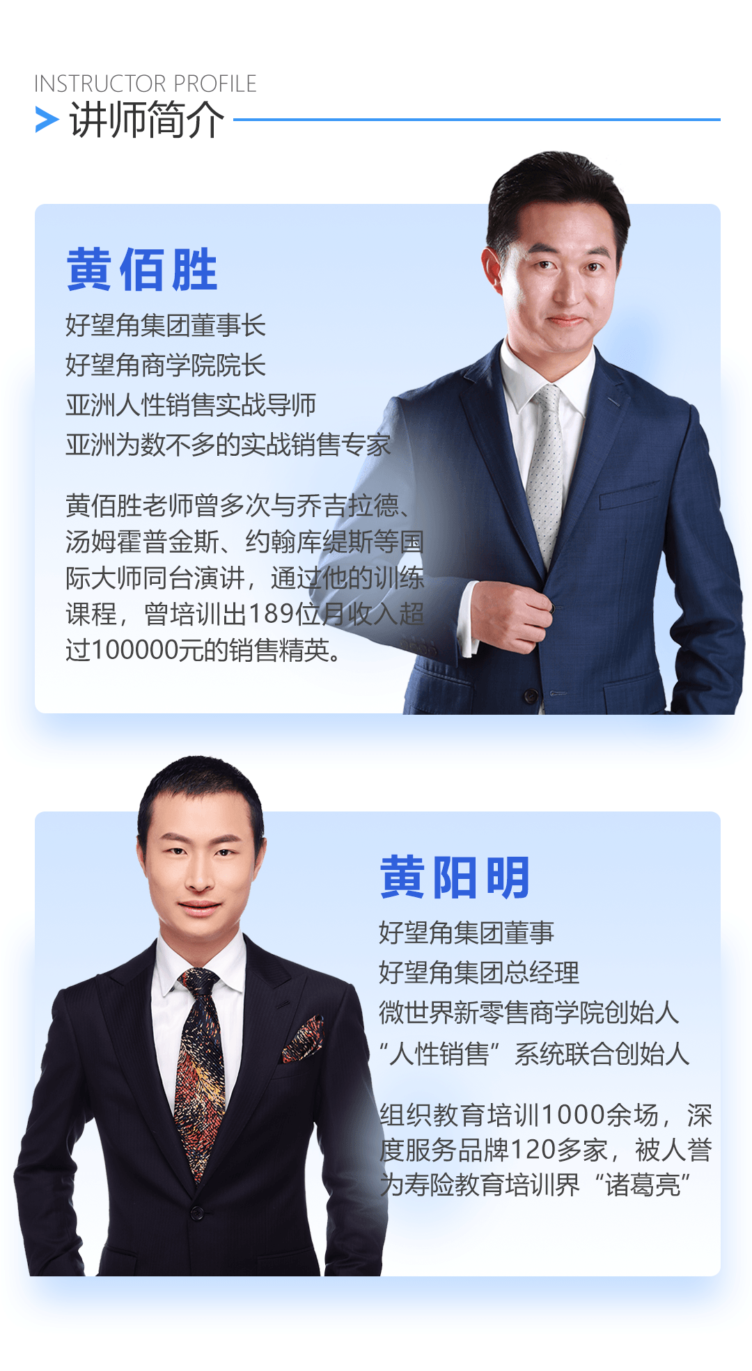 人性团队裂变精华录制课