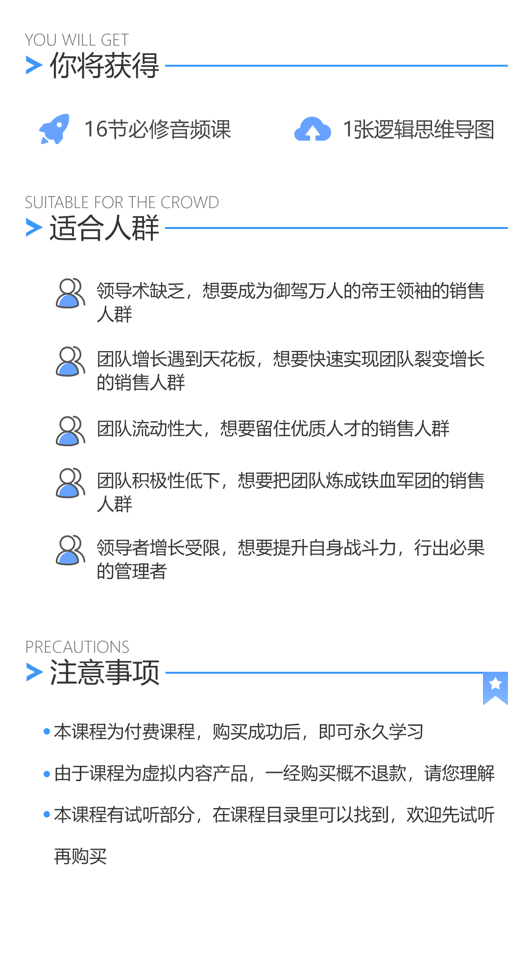 人性团队裂变精华录制课