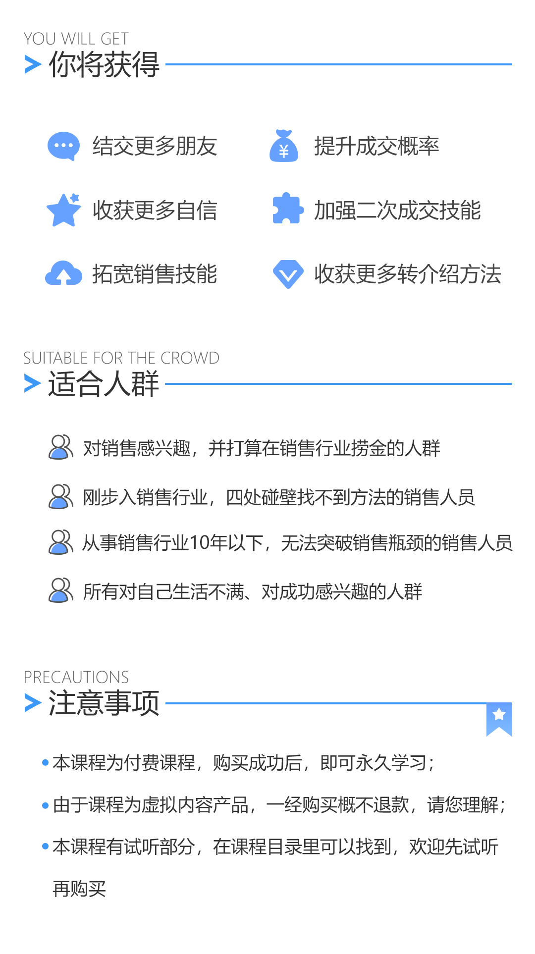 黄阳明丨六脉神剑，让你的成交提升10倍