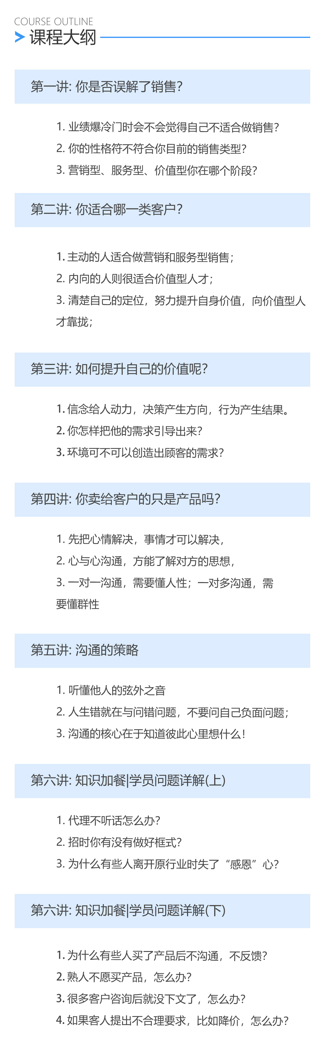 胡源丨绝密人性销售术