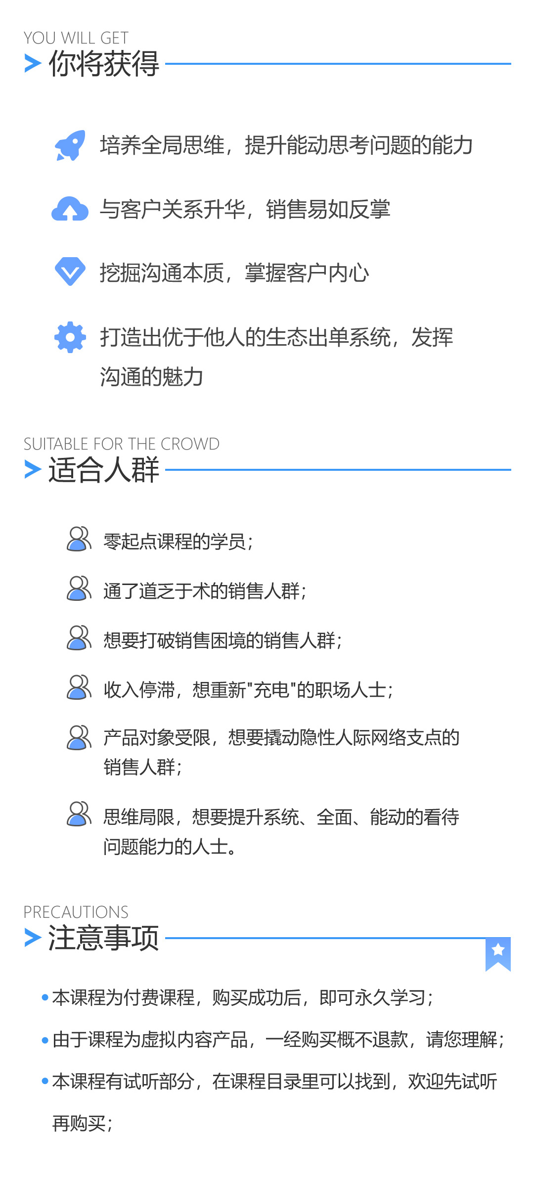 胡源丨绝密人性销售术