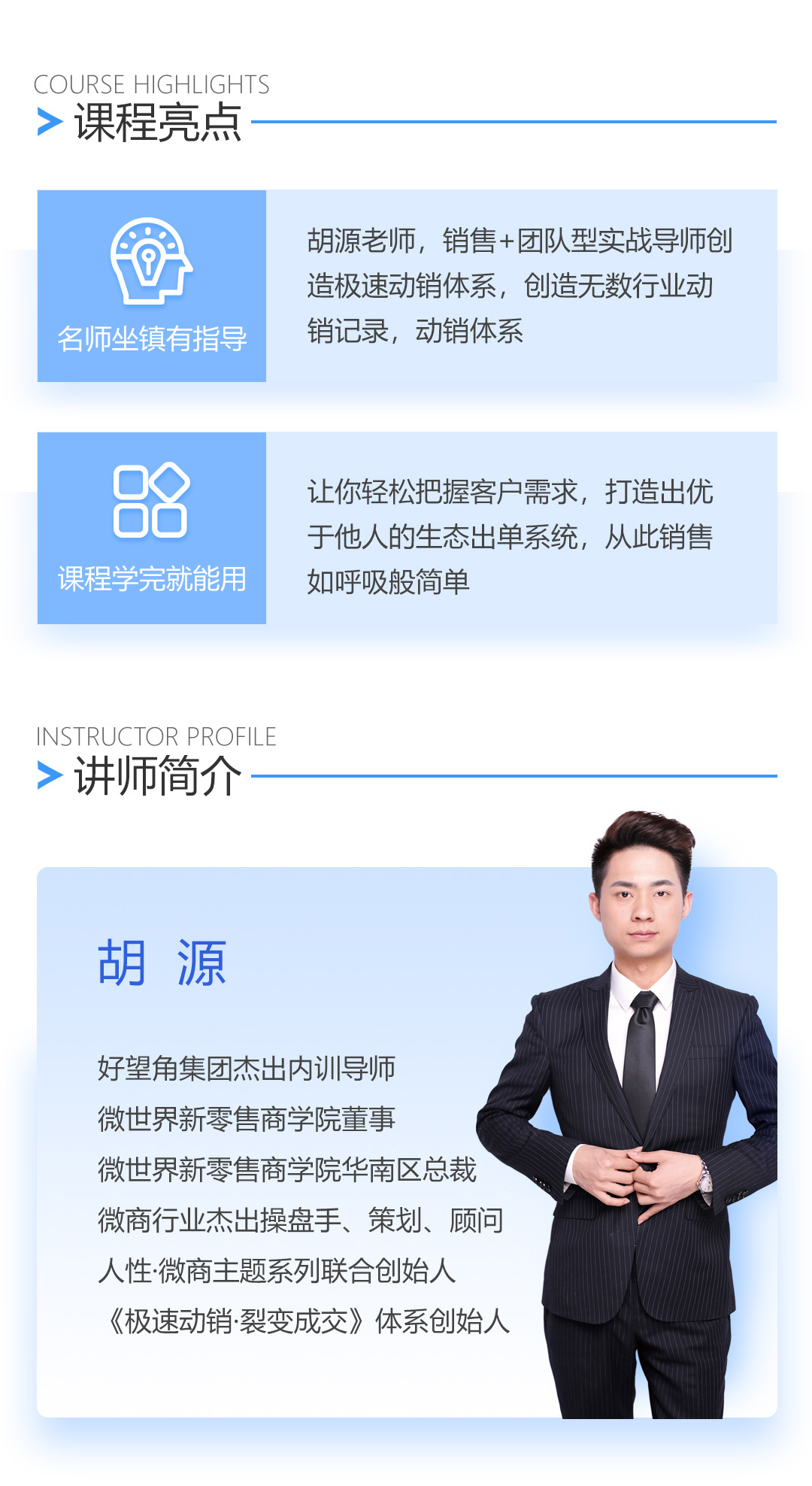 胡源丨4大绝招，找准客户需求