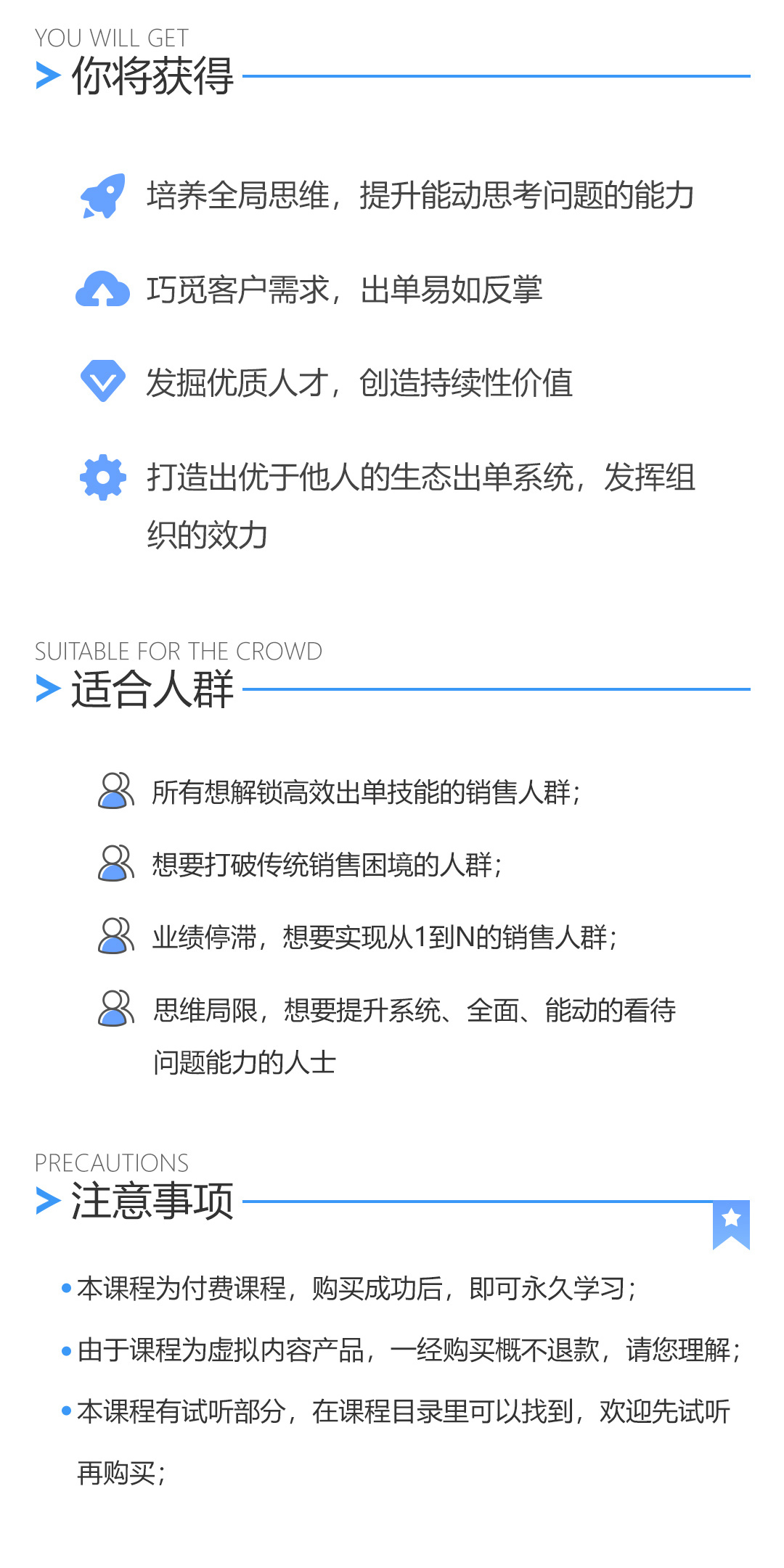 胡源丨4大绝招，找准客户需求