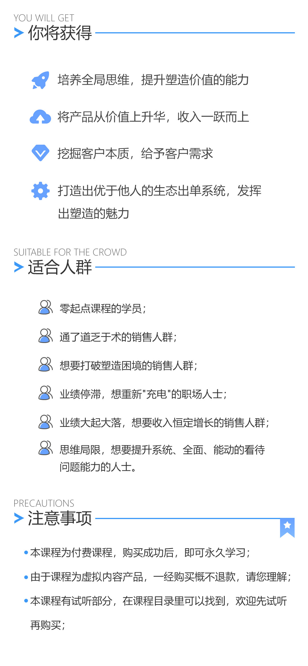 胡源丨7大价值塑造法，让你100%拿下客户！