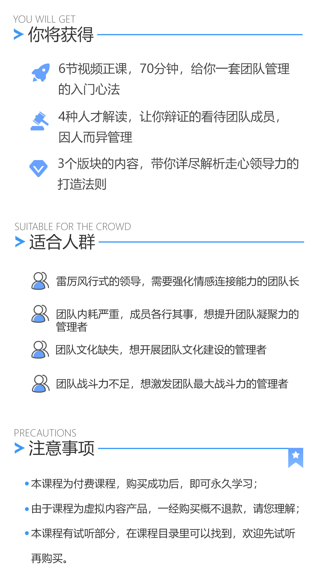 黄阳明丨走心式领导力的4大秘诀