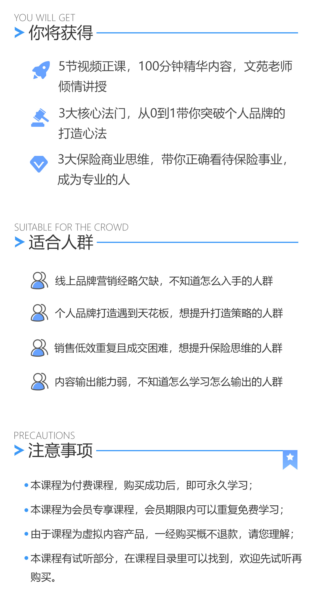 文苑丨如何打造属于自己的保险个人品牌