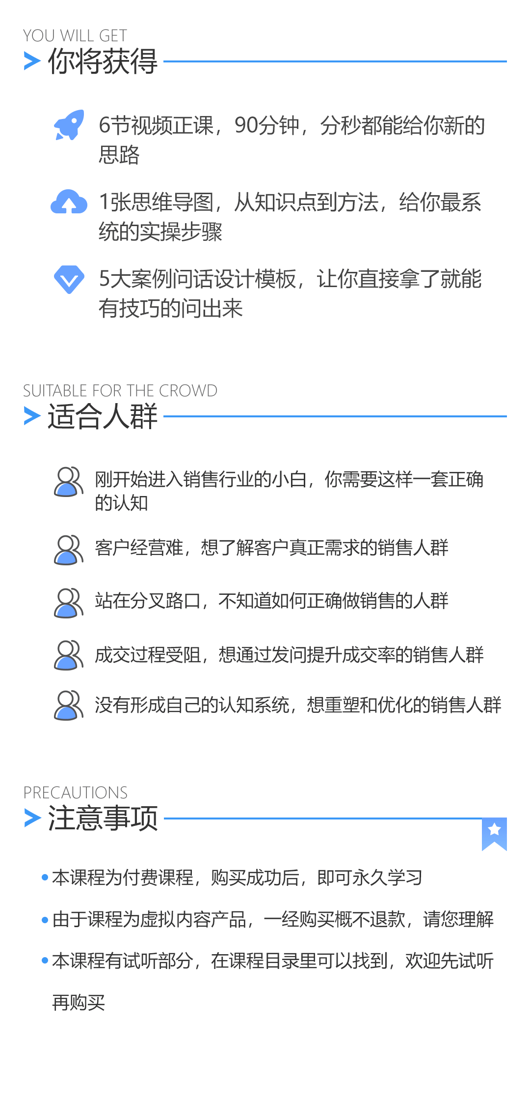 李新龙：以终为始的发问技巧