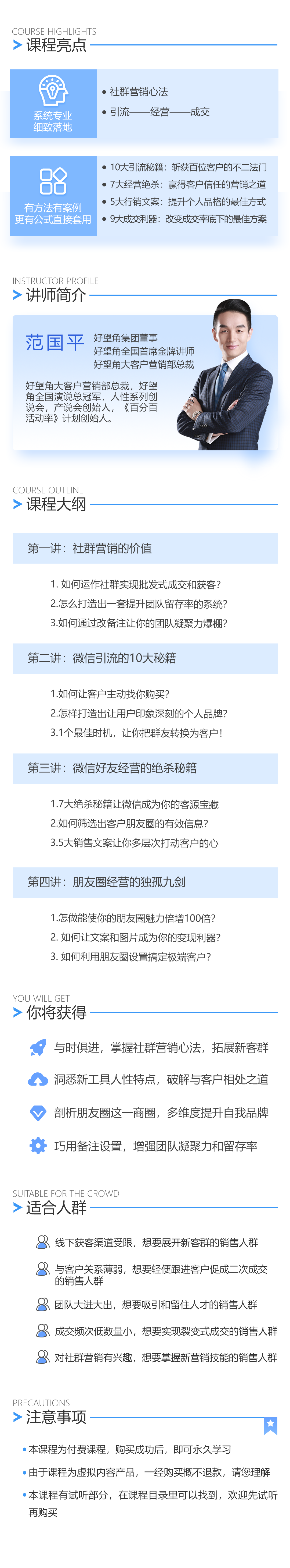 范国平| 人性社群营销
