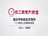 语言上的修辞体系