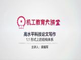 形式上的结构体系