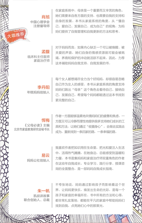 我是妈妈，更是自己
