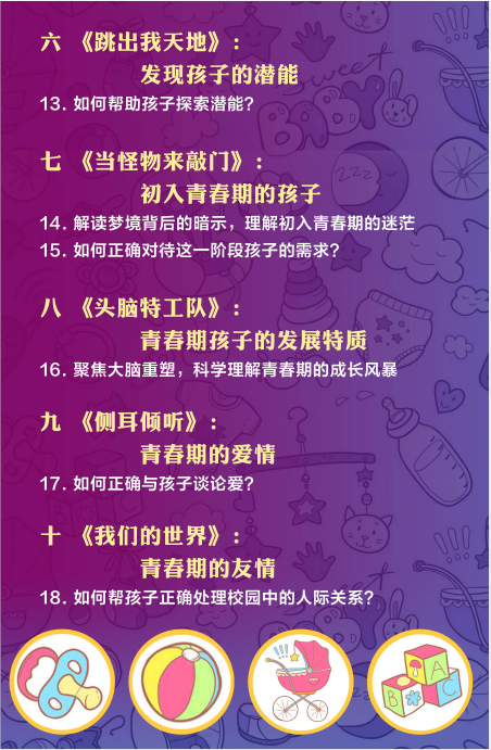 读懂经典电影中的育儿经，帮你抓住孩子内在成长的6个关键期！