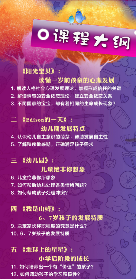 读懂经典电影中的育儿经，帮你抓住孩子内在成长的6个关键期！