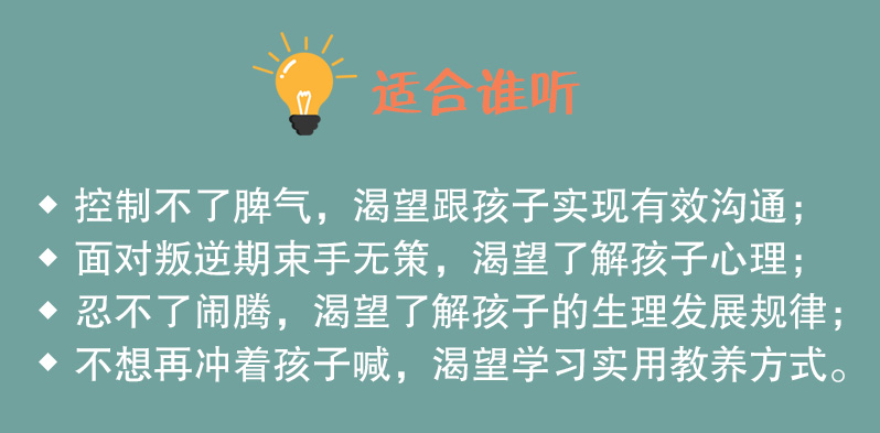 15堂不吼叫育儿课 让你从爱发脾气变身温柔妈妈