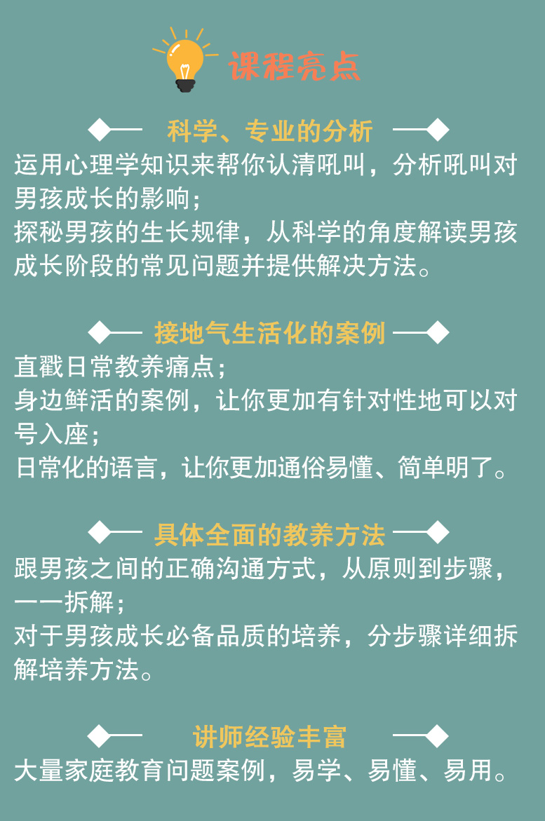 15堂不吼叫育儿课 让你从爱发脾气变身温柔妈妈