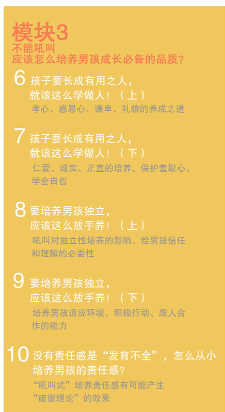 15堂不吼叫育儿课 让你从爱发脾气变身温柔妈妈