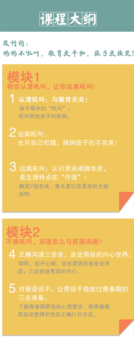 15堂不吼叫育儿课 让你从爱发脾气变身温柔妈妈