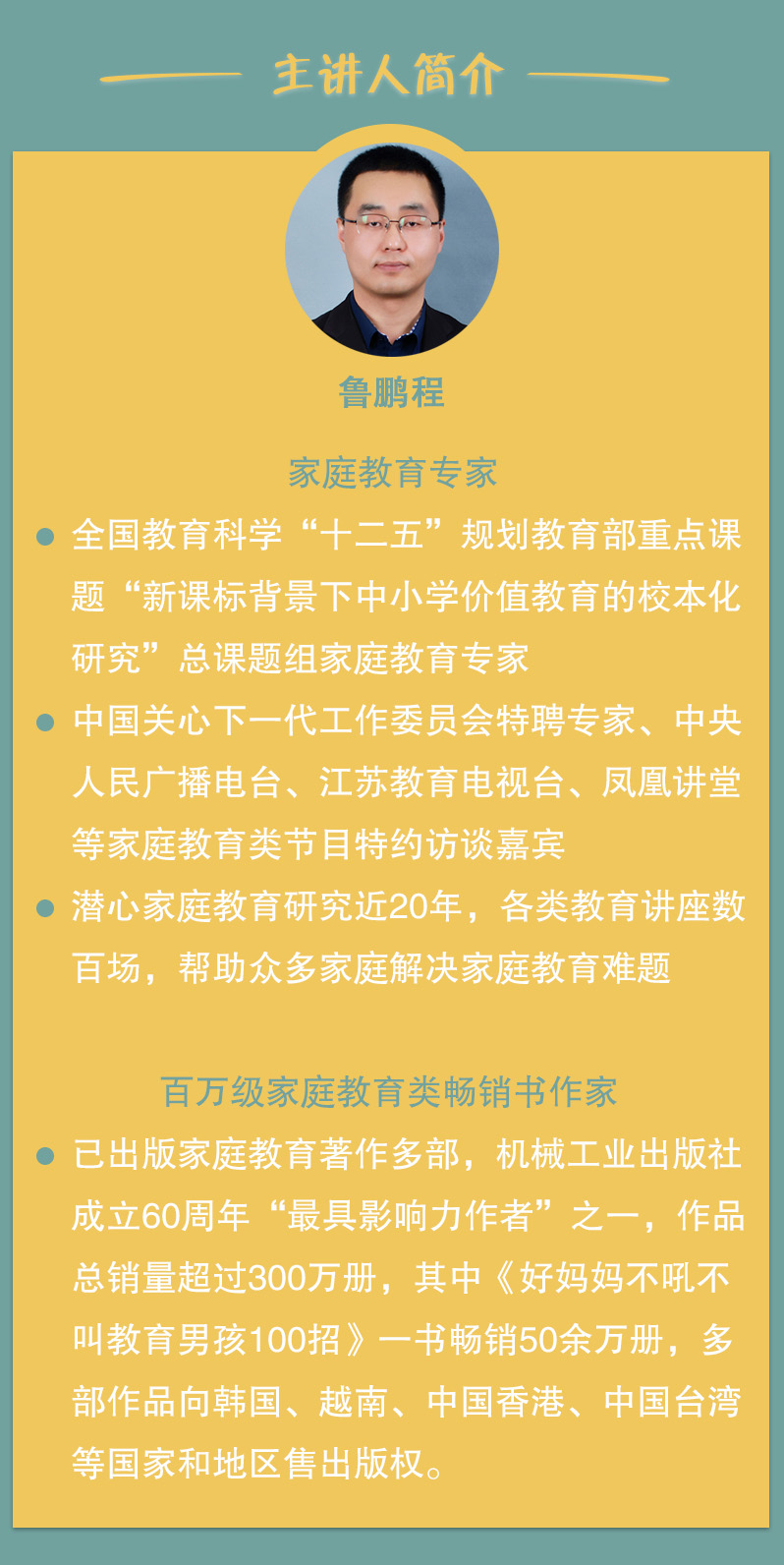 15堂不吼叫育儿课 让你从爱发脾气变身温柔妈妈