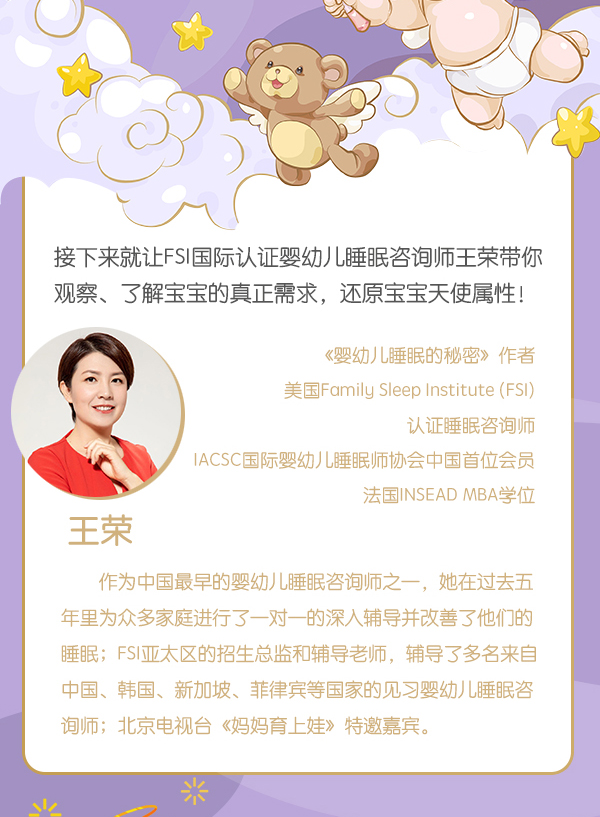 0~3岁婴幼儿超实用睡眠课，让你告别煎熬哄睡！
