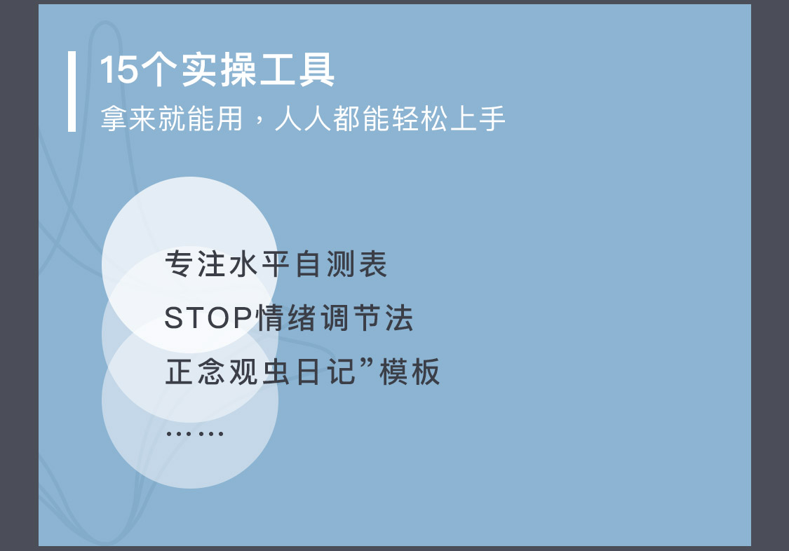 15堂专注力提升训练课