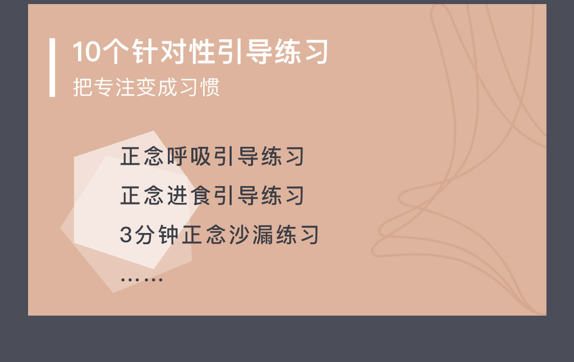 15堂专注力提升训练课