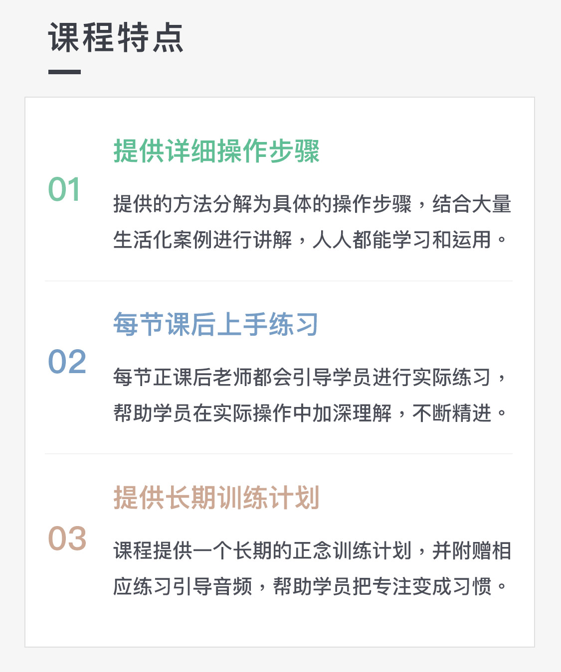 15堂专注力提升训练课